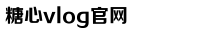 警方介入海南涉假HPV疫苗案，即将公诉
